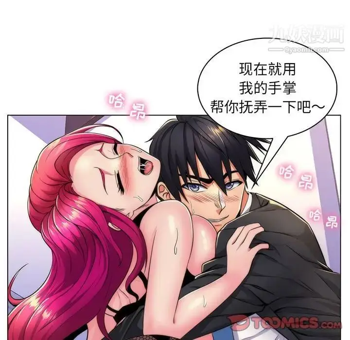 漫画《疯狂女教师》第21话第34张图