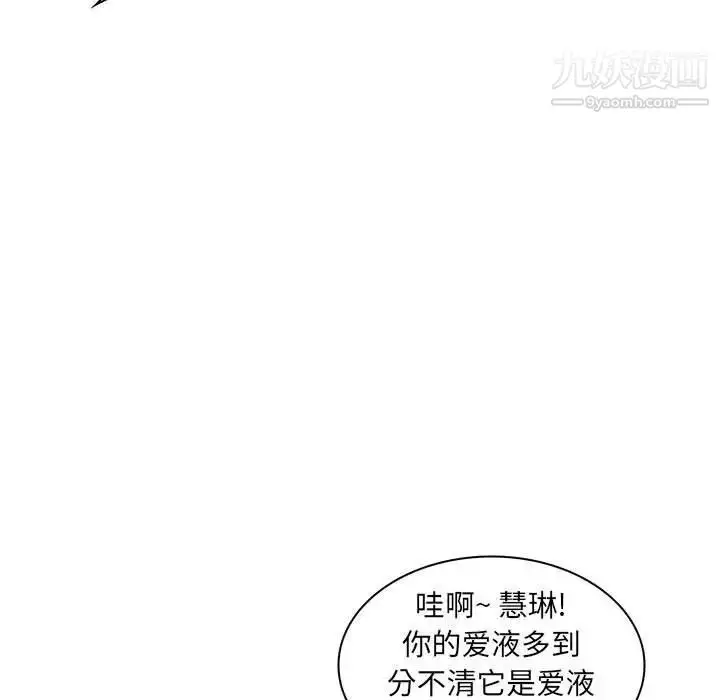 漫画《疯狂女教师》第21话第36张图