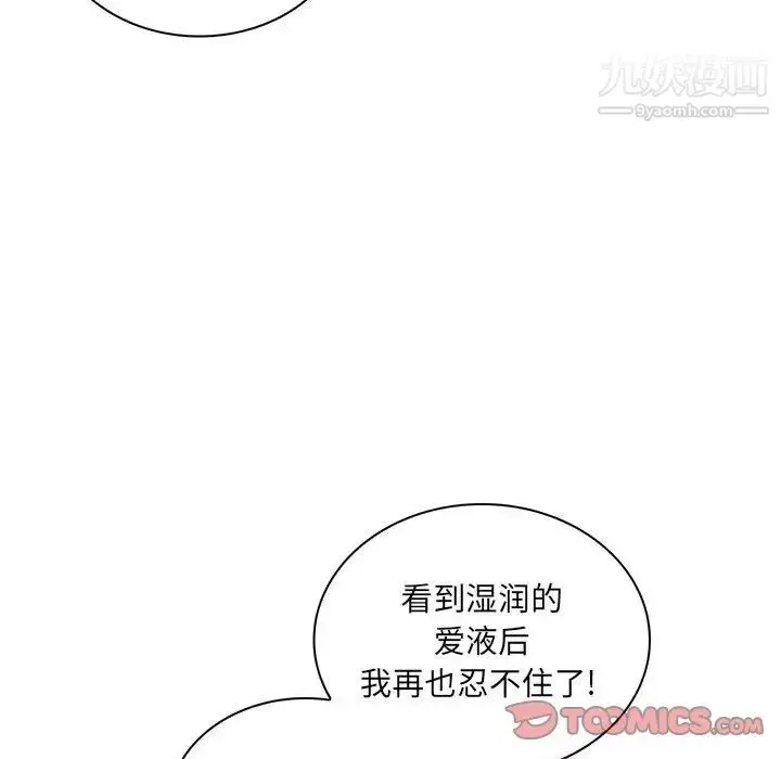 漫画《疯狂女教师》第21话第38张图