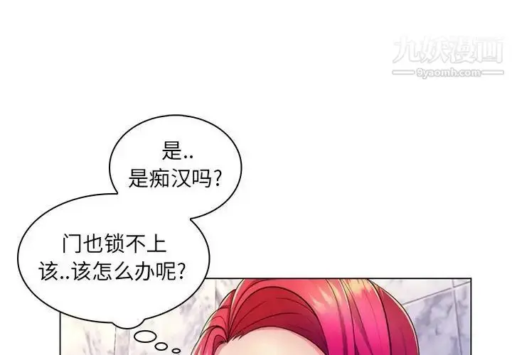 漫画《疯狂女教师》第21话第4张图