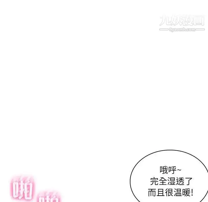 漫画《疯狂女教师》第21话第44张图