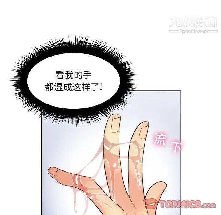 漫画《疯狂女教师》第21话第46张图