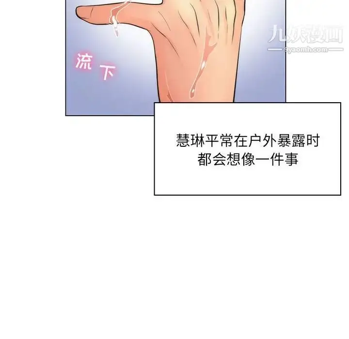 漫画《疯狂女教师》第21话第47张图