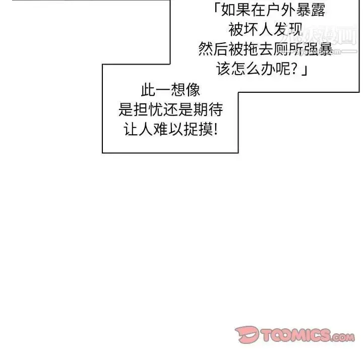 漫画《疯狂女教师》第21话第50张图