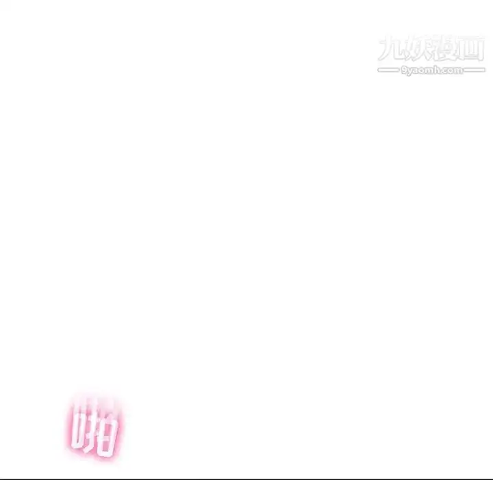 漫画《疯狂女教师》第21话第55张图