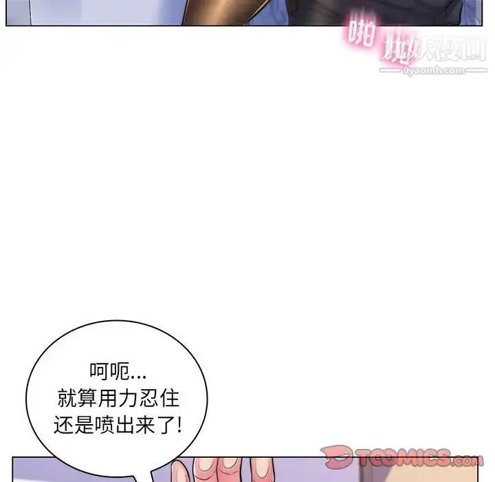 漫画《疯狂女教师》第21话第58张图