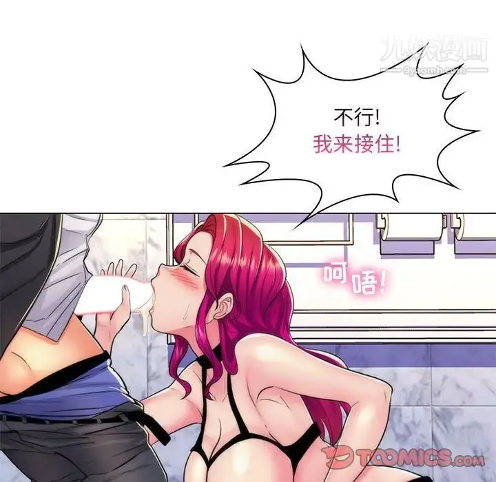 漫画《疯狂女教师》第21话第62张图