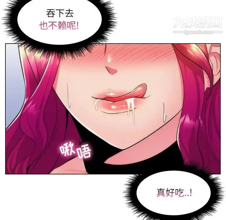 漫画《疯狂女教师》第21话第68张图