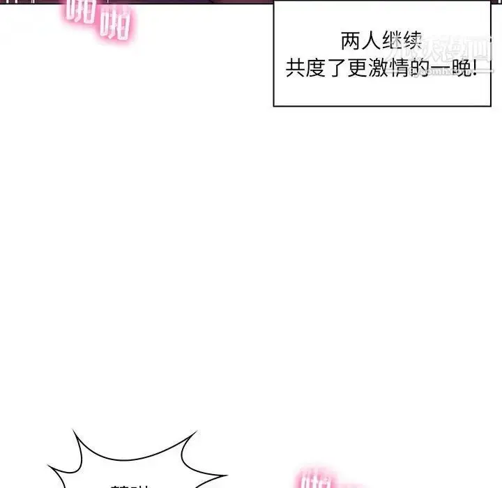 漫画《疯狂女教师》第21话第73张图