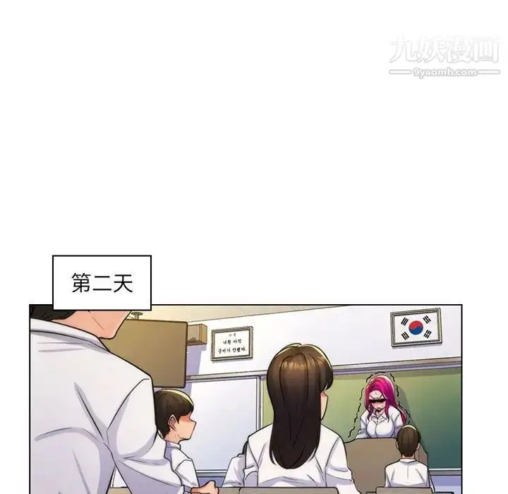漫画《疯狂女教师》第21话第76张图