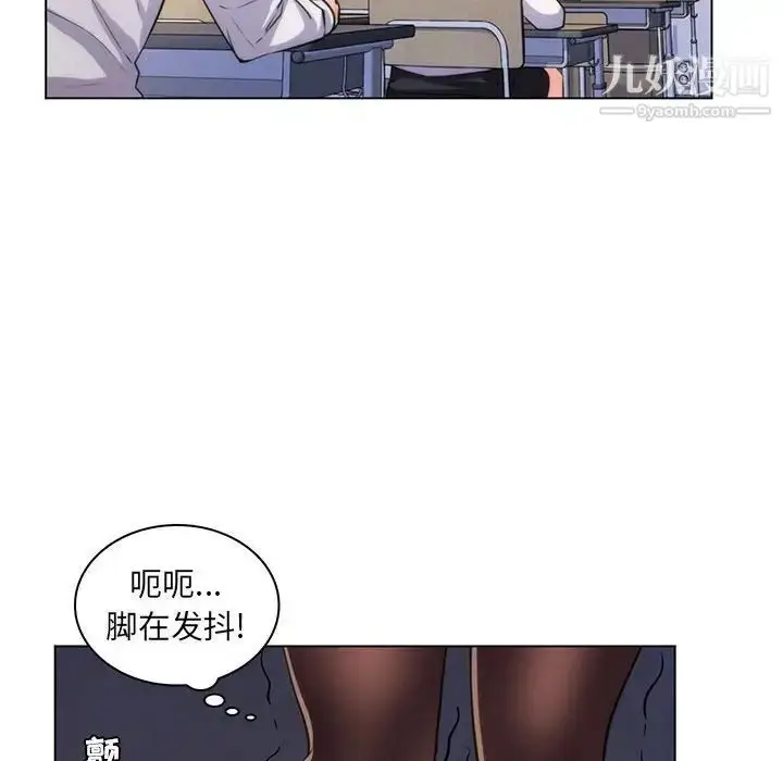 漫画《疯狂女教师》第21话第77张图