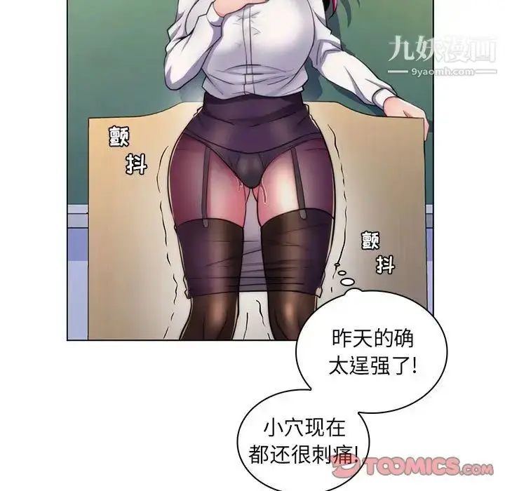 漫画《疯狂女教师》第21话第82张图