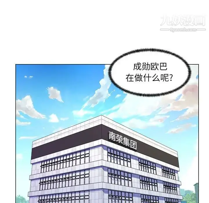 漫画《疯狂女教师》第21话第84张图