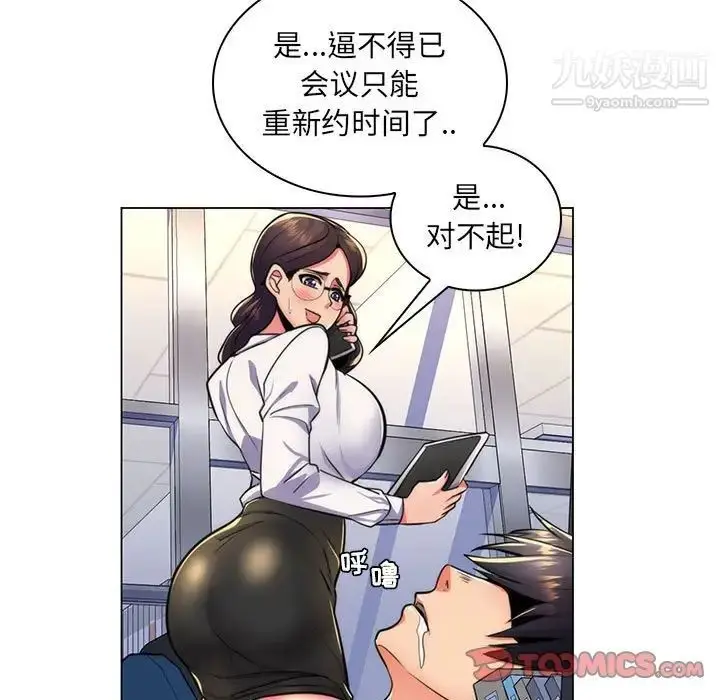 漫画《疯狂女教师》第21话第86张图