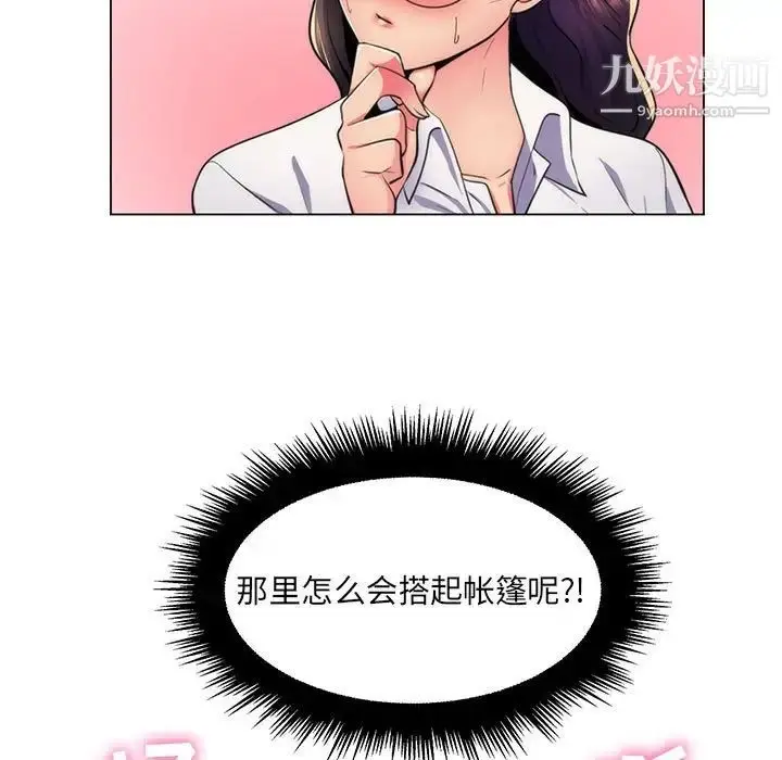 漫画《疯狂女教师》第21话第88张图