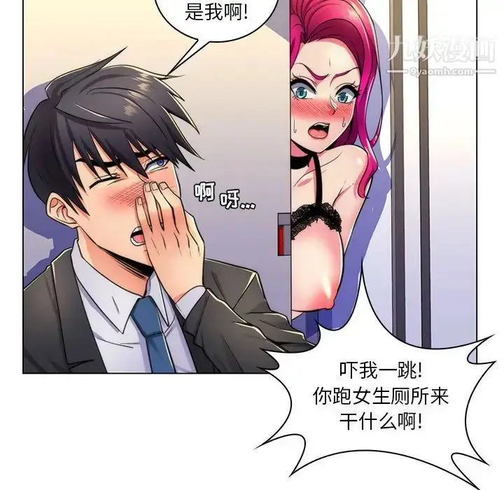 漫画《疯狂女教师》第21话第9张图