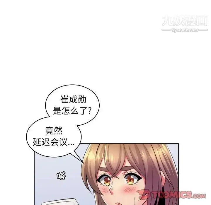 漫画《疯狂女教师》第21话第90张图