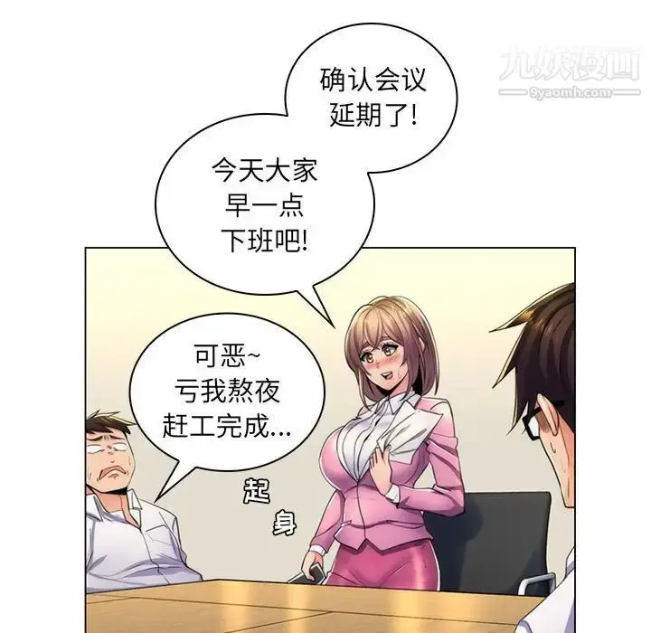 漫画《疯狂女教师》第21话第92张图