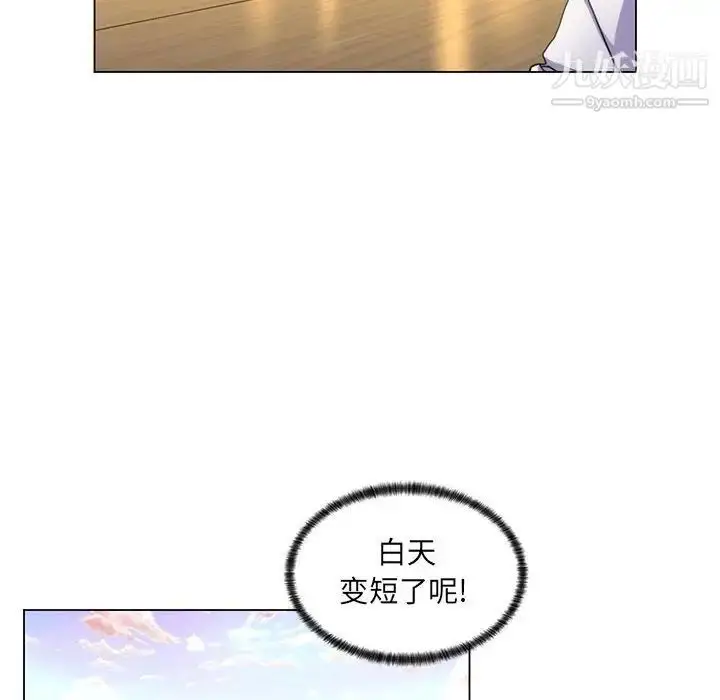 漫画《疯狂女教师》第21话第93张图