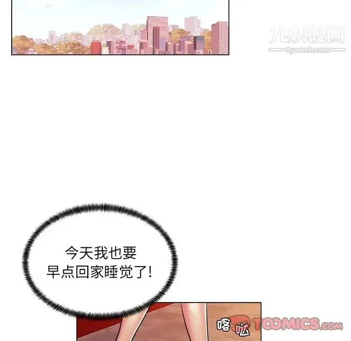 漫画《疯狂女教师》第21话第94张图