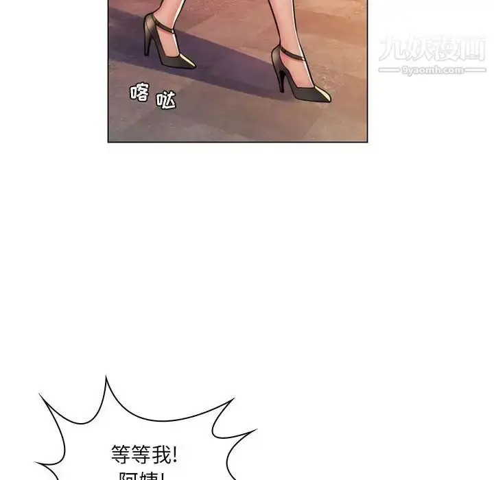 漫画《疯狂女教师》第21话第95张图