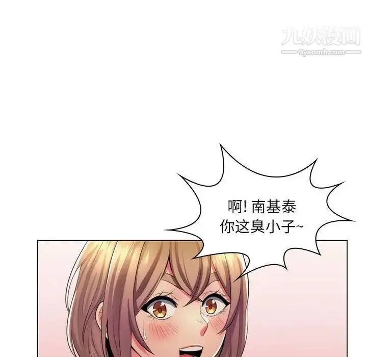 漫画《疯狂女教师》第21话第97张图