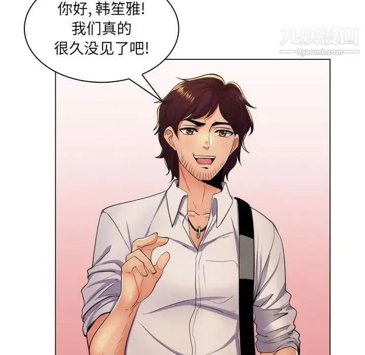 漫画《疯狂女教师》第21话第99张图