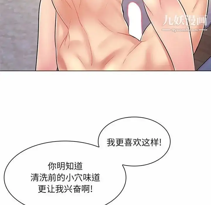 漫画《疯狂女教师》第8话第10张图