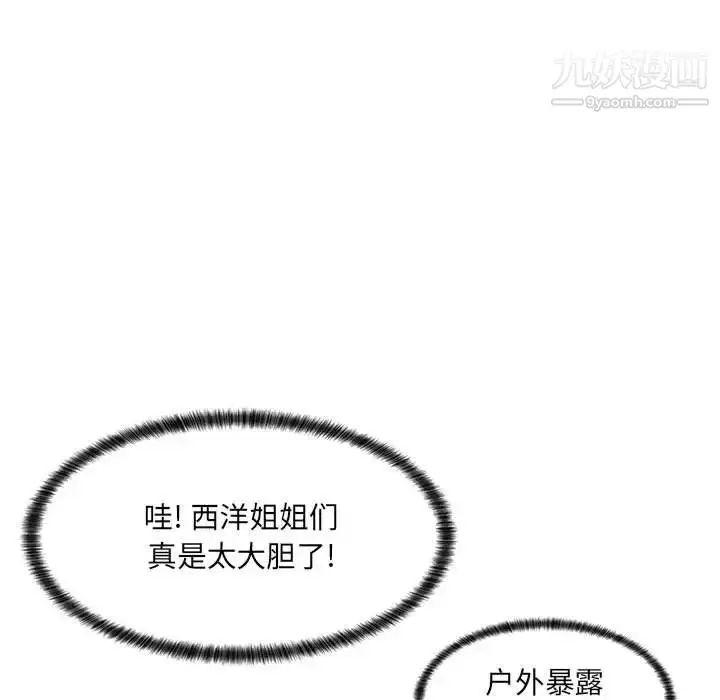 漫画《疯狂女教师》第8话第112张图