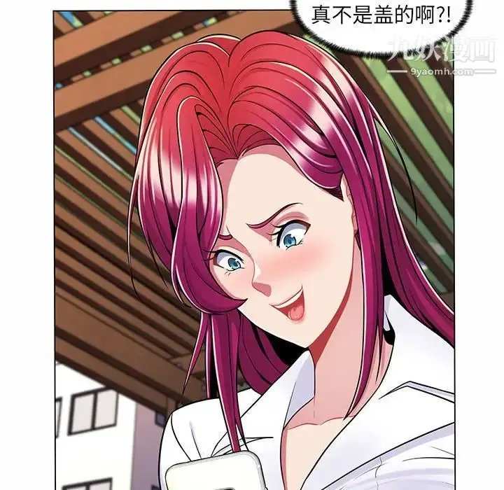 漫画《疯狂女教师》第8话第113张图