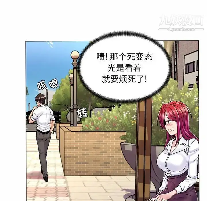 漫画《疯狂女教师》第8话第116张图