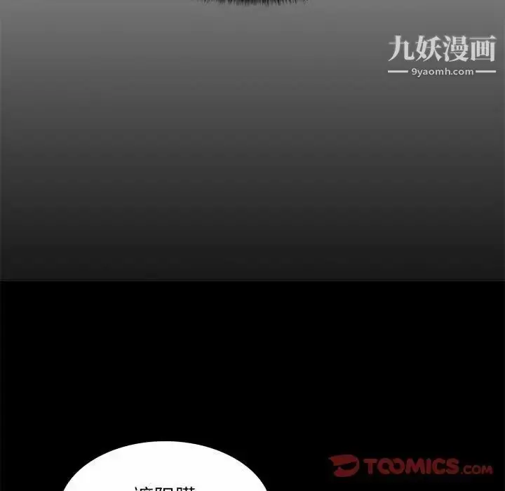 漫画《疯狂女教师》第8话第123张图