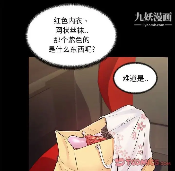 漫画《疯狂女教师》第8话第126张图