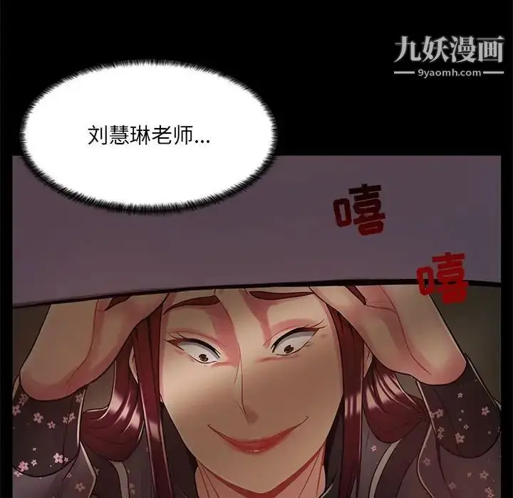 漫画《疯狂女教师》第8话第128张图