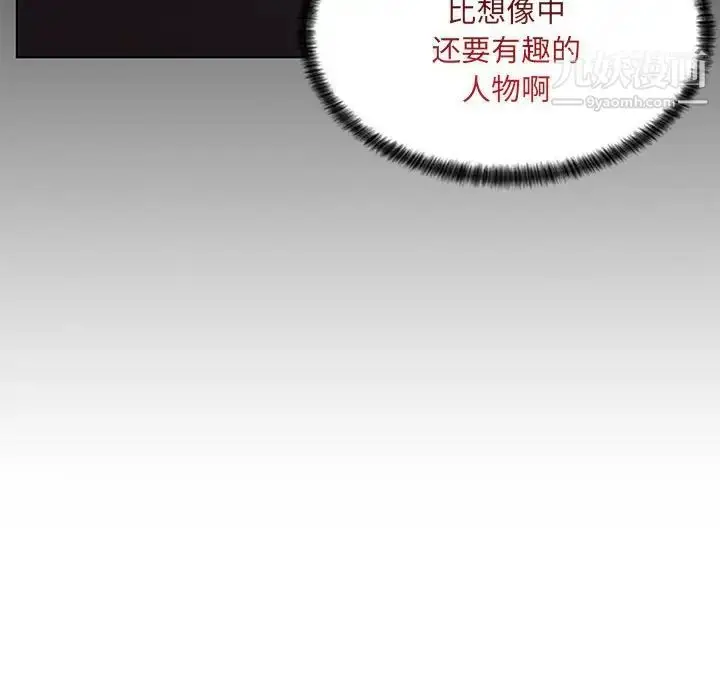 漫画《疯狂女教师》第8话第130张图