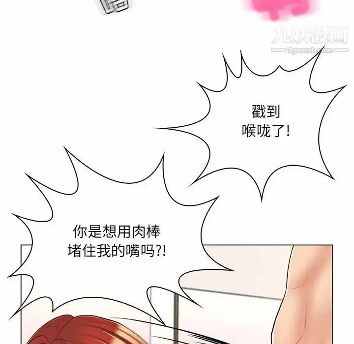 漫画《疯狂女教师》第8话第16张图