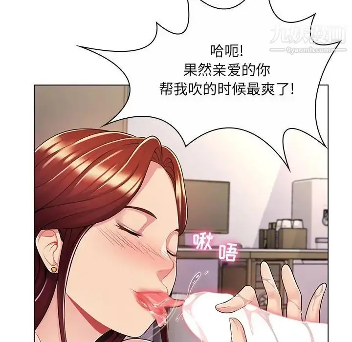 漫画《疯狂女教师》第8话第23张图