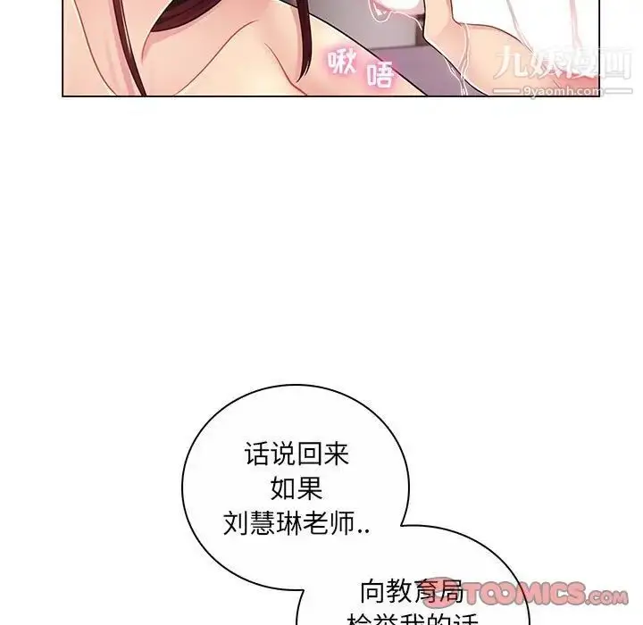 漫画《疯狂女教师》第8话第24张图