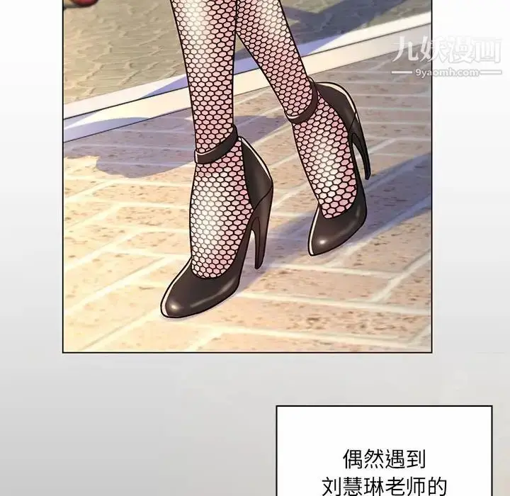 漫画《疯狂女教师》第8话第37张图
