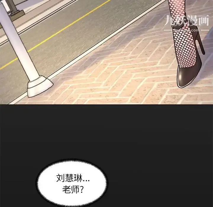 漫画《疯狂女教师》第8话第40张图