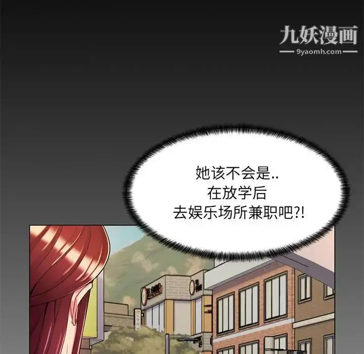 漫画《疯狂女教师》第8话第43张图