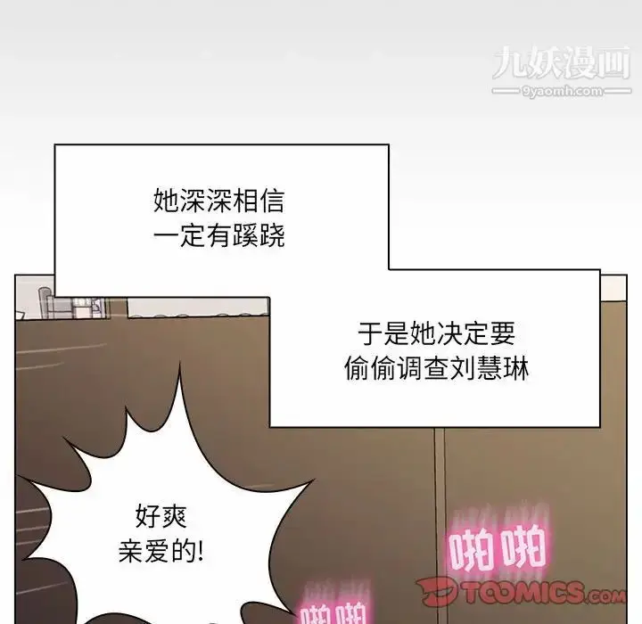 漫画《疯狂女教师》第8话第45张图