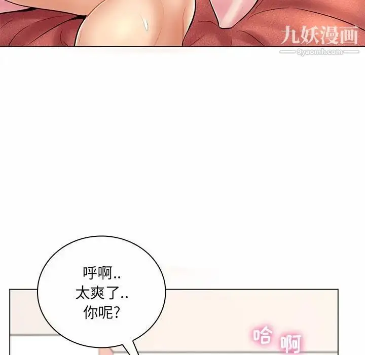 漫画《疯狂女教师》第8话第52张图