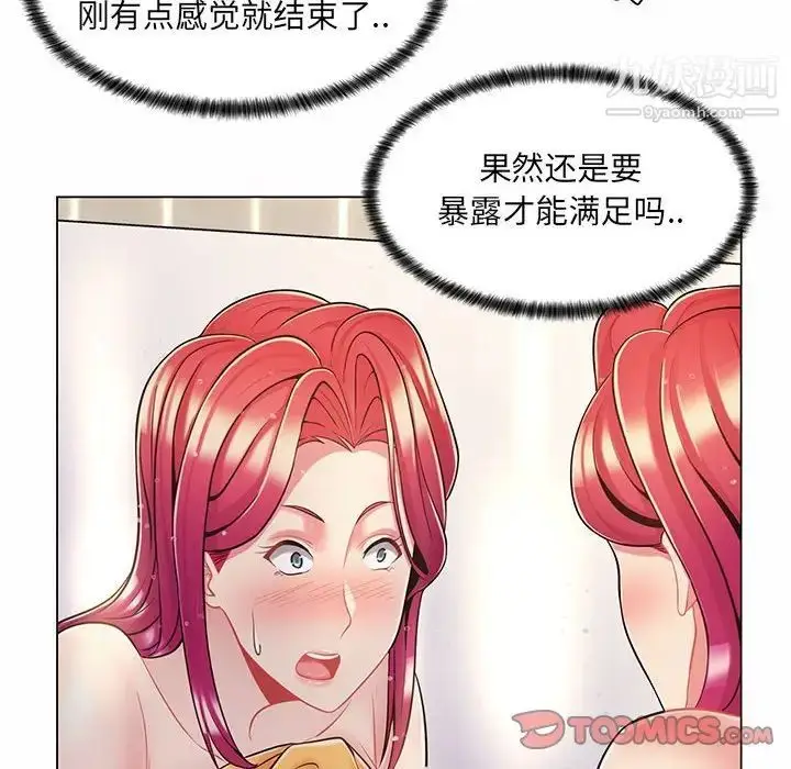 漫画《疯狂女教师》第8话第57张图