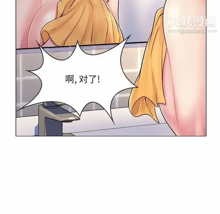 漫画《疯狂女教师》第8话第58张图