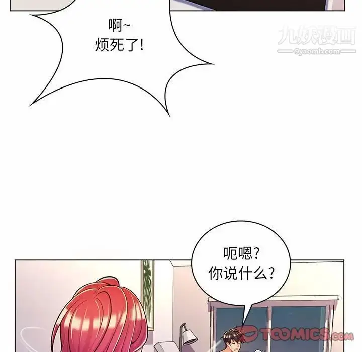 漫画《疯狂女教师》第8话第60张图