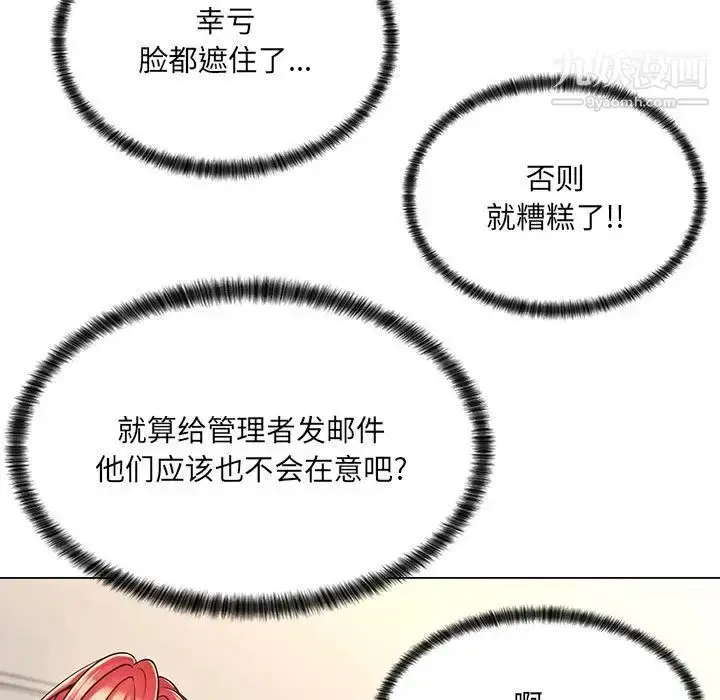 漫画《疯狂女教师》第8话第65张图