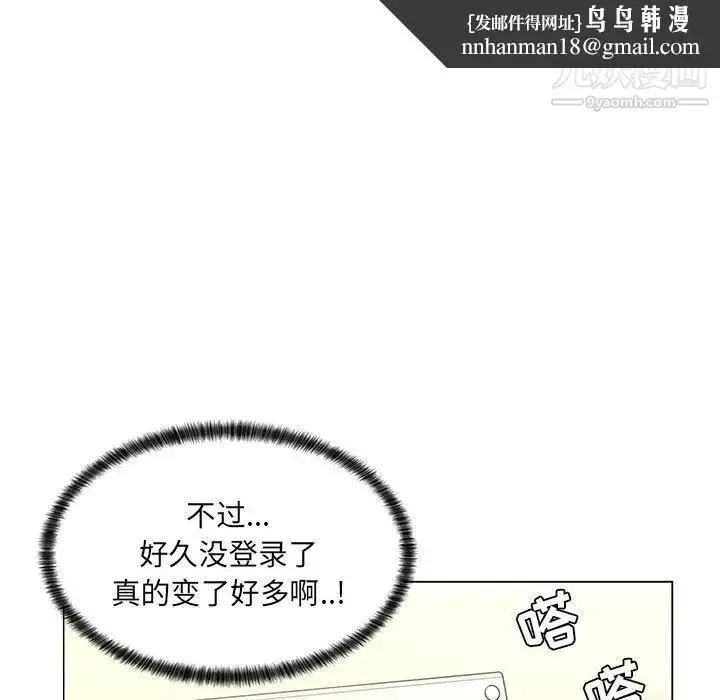漫画《疯狂女教师》第8话第67张图