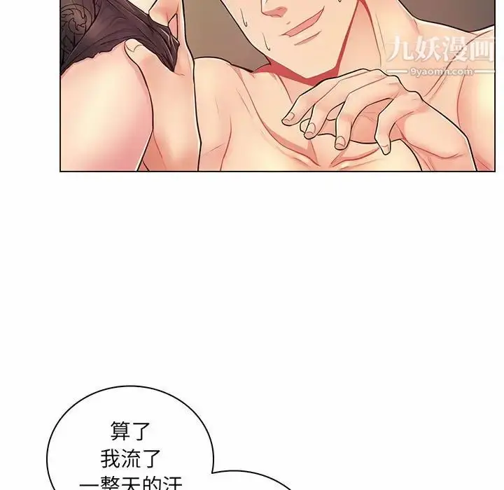 漫画《疯狂女教师》第8话第7张图