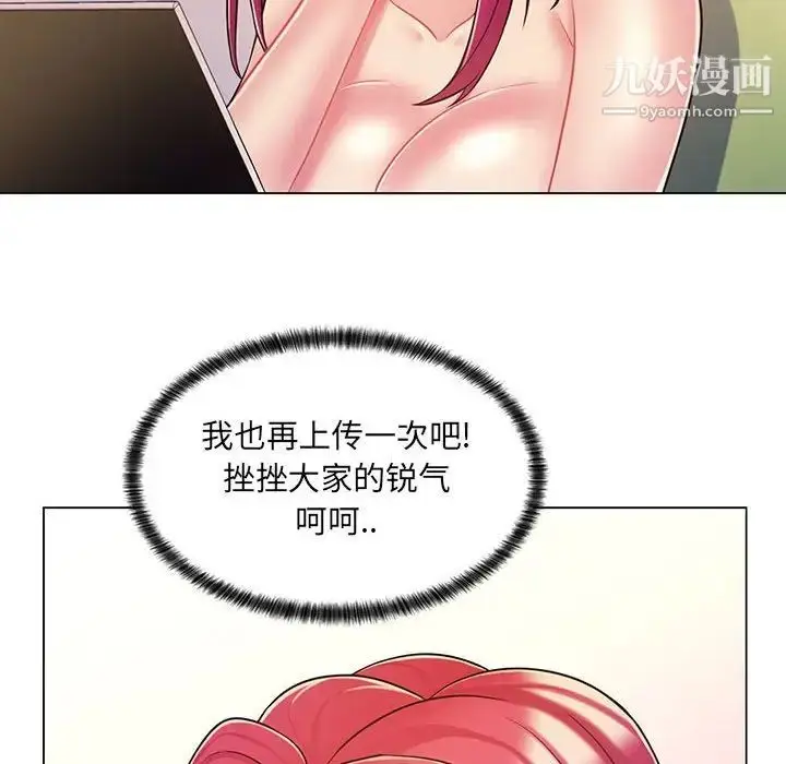 漫画《疯狂女教师》第8话第70张图